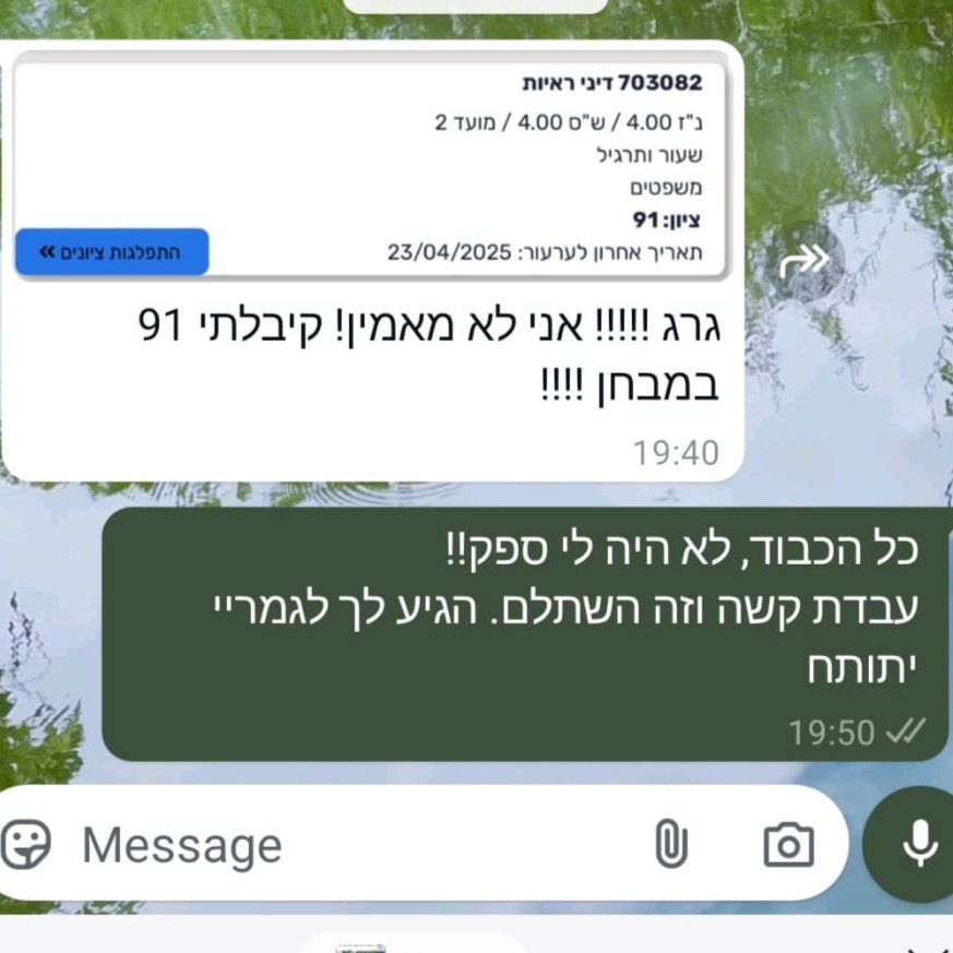 סטודנט קיבל 91 בדיני ראיות ומודה בהתלהבות על התוצאה
